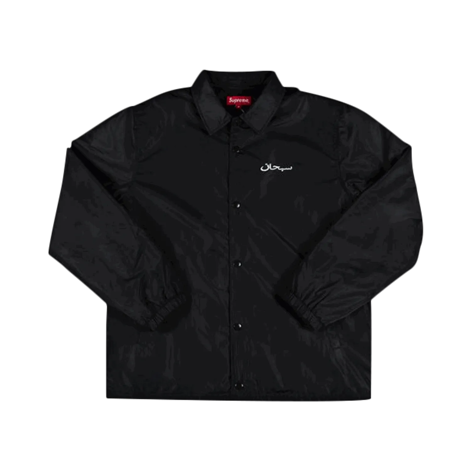 Supreme Arabic Coaches Jacket